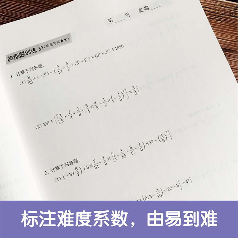 当当网 初中计算题高效训练周计划代数几何综合题 七九八年级中考数学压轴题789年级 函数圆折叠与旋转匀速动点问题三角形与四边形 - 图3