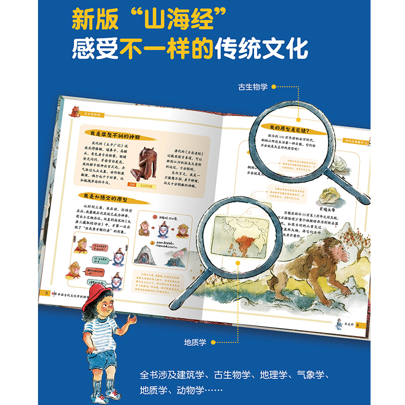 当当网正版童书 东方有神兽中国古代文化中的神奇动物们精装全套4册 一套书让孩子走近传统文化赠神兽卡牌 - 图2