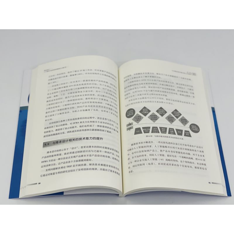 当当网降本设计面向产品成本的创新设计之路朱践知江先伟蒋浩敏产品设计降本面向制造与装配的设计 DFMA-图0