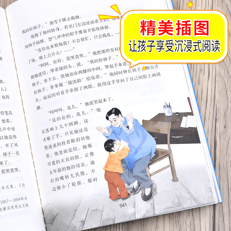彷徨鲁迅原著正版小学生课外阅读必读书中国当代文学鲁迅散文诗歌经典小说集青少年中小学生语文课外拓展阅读世界文学经典名著读物 - 图1