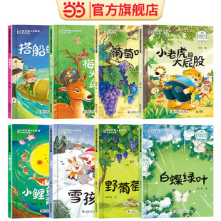 【当当网】中国百部文学获奖名家作品集10册