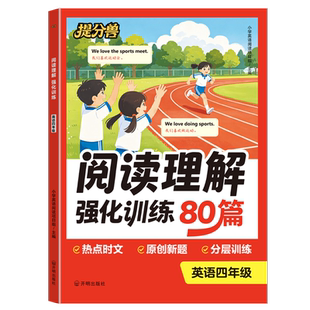 2026年小学英语阅读理解强化训练