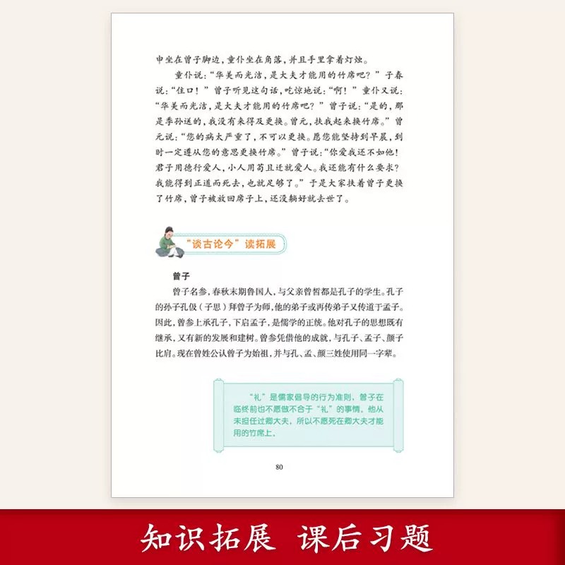 当当网申怡精讲古文观止（套装两册赠习题册人大附中20年教学经验总结击破文言文难题提高的不仅是语文成绩还有能力）正版-图3