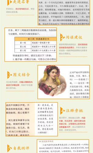 当当网旗舰店简爱和唐诗三百首书籍原著正版九年级上册下课外书人民教育出版社初三初中生名著阅读语文教材课本书目完整必人教版读 - 图3