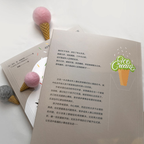 当当网 冰淇淋当早餐也不错（一本改善成年人僵化思维方 Laura Jane Williams 湖南文艺出版社 正版书籍 - 图0