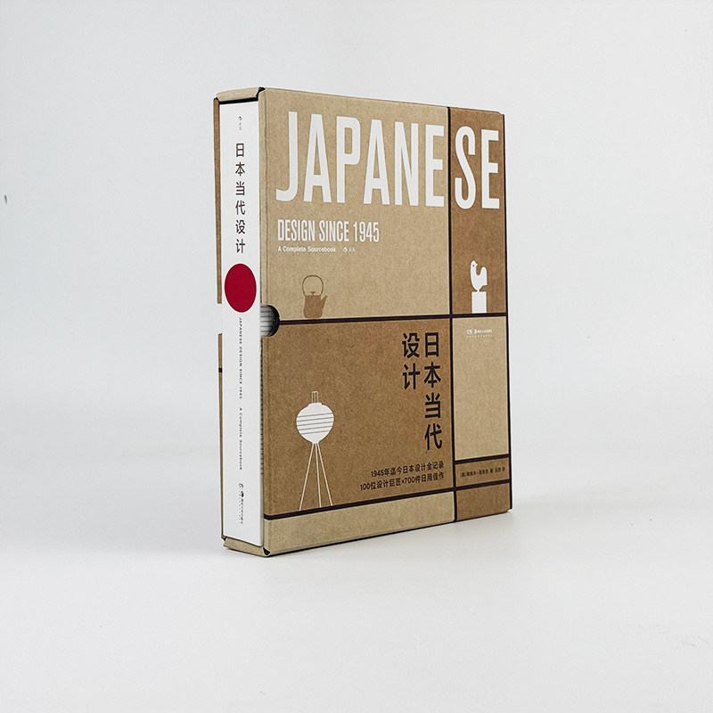 当当网 日本当代设计 RDV2020年度好书 无印良品优衣库 日本设计美学任选礼物书手工技艺日用佳作 日式美学 艺术设计书籍,淘宝优惠券,粉丝福利购,淘宝优惠卷