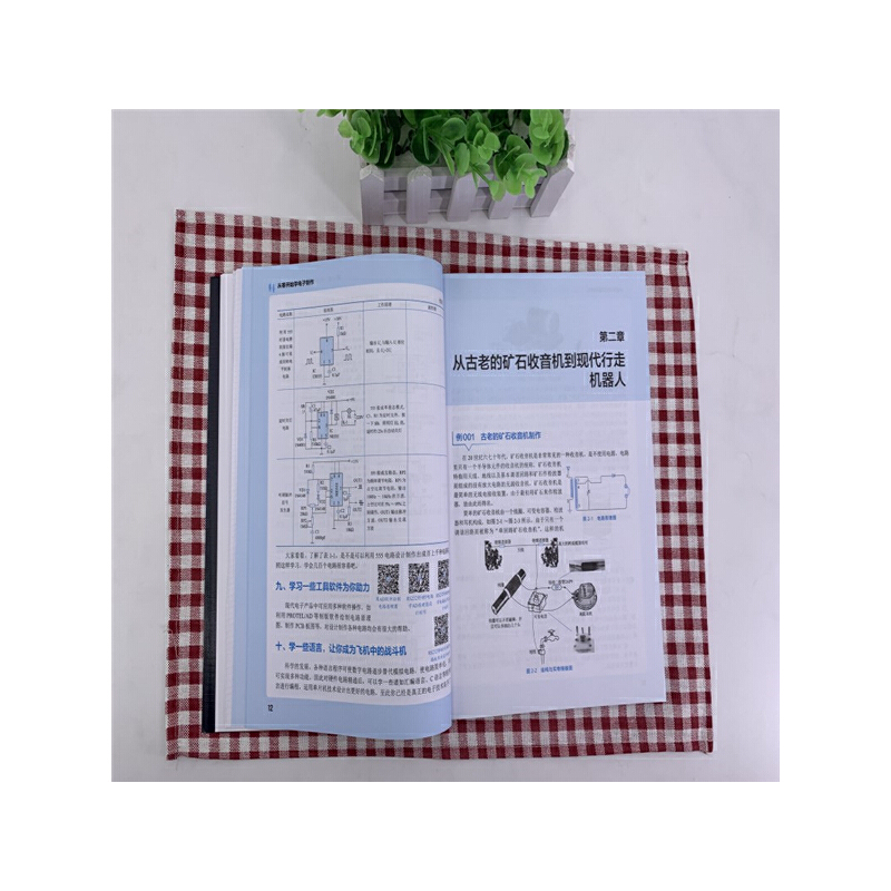 当当网 从零开始学电子制作 张校铭 化学工业出版社 正版书籍 - 图2