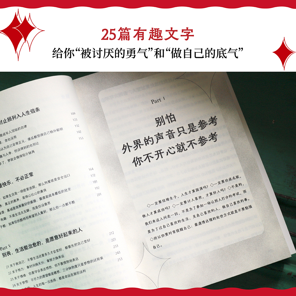 当当网世界很喧嚣做自己就好老杨的猫头鹰2023年新作百万畅销书作家送给当代年轻人一本毒舌又好笑的开窍指南正版书籍-图1