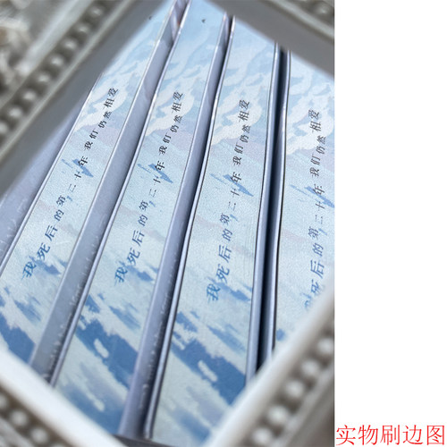 当当网【赠信纸+杯垫+书签】逾期 岁见著 原名我死后的第二十年 她记得很久之前有人说喜欢他是一件很庸俗的事情 青春文学言情小说 - 图3