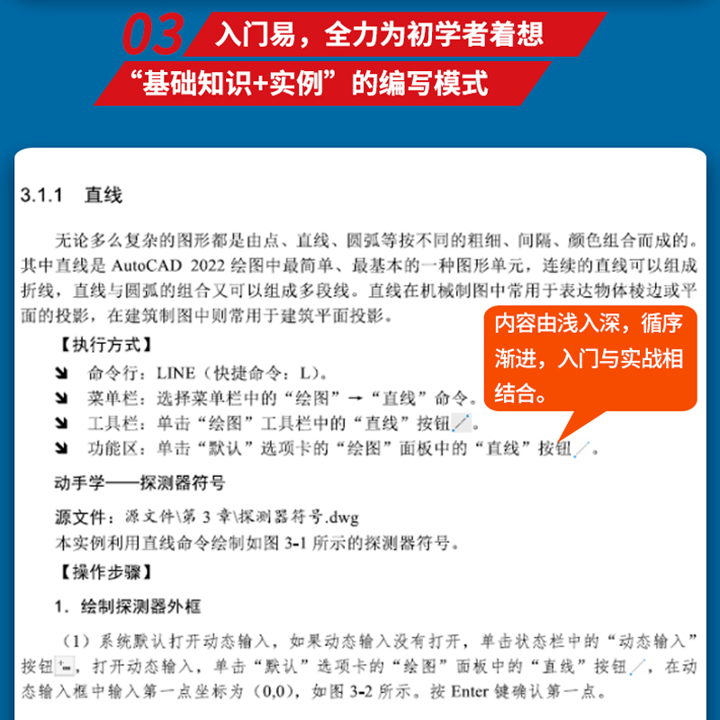 中文版AutoCAD2022从入门到精通实战案例+视频 cad自学教材书籍基础教程cam cae机械设计室内设计建筑设计 - 图2