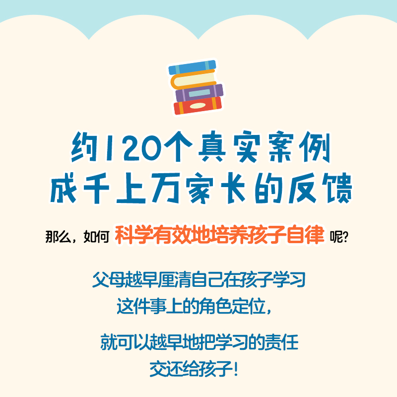 当当网 自驱型孩子：21天唤醒孩子的自主学习力 赵欣 人民邮电出版社 正版书籍 - 图3