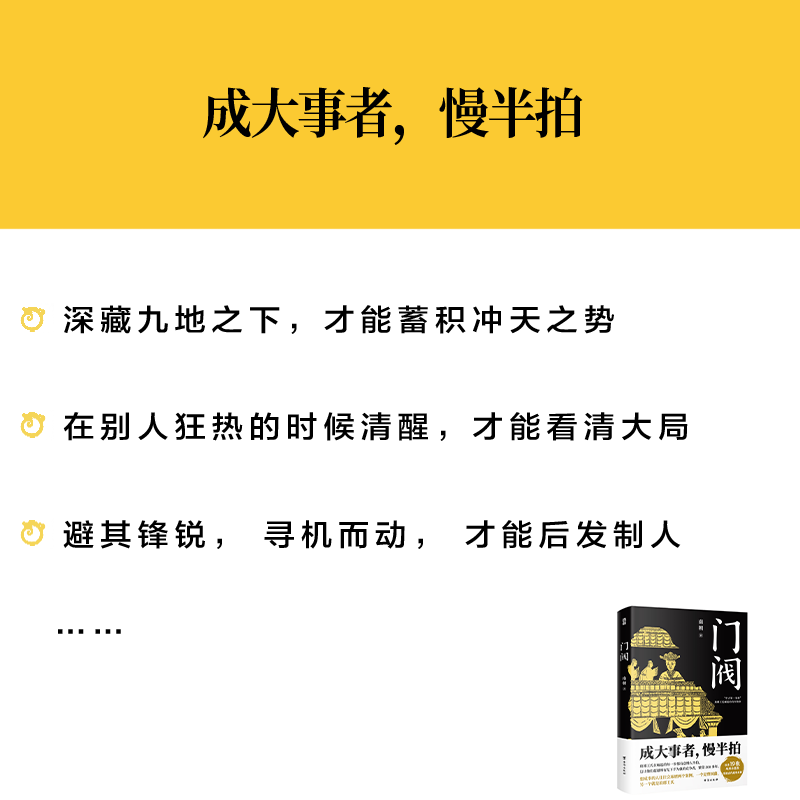 门阀（成大事者，慢半拍。“中古第一家族”琅琊王氏传承千年的成事智慧。培养了50多位宰相，30多个皇后，省级高官不计其数，堪 - 图0