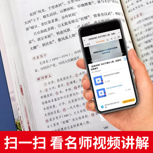 2026适用人教版初中文言文全解一本通和必背古诗文138篇初中必背古诗词文言文初中生七年级初一小升初语文课外阅读与训练完全解读 - 图3