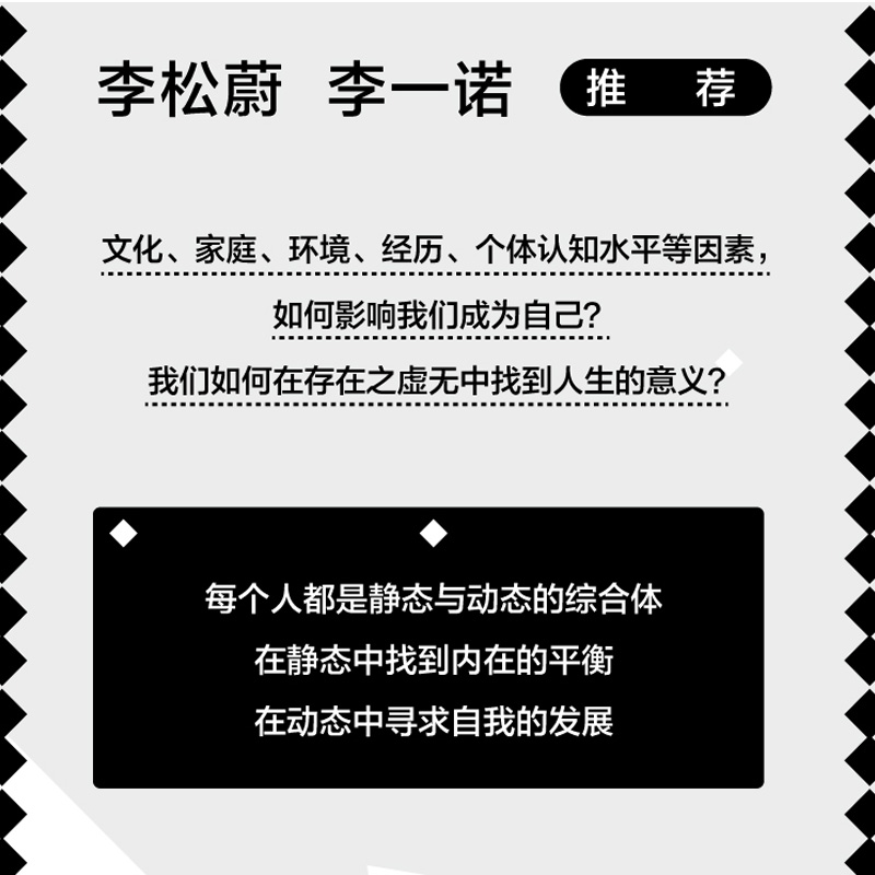 当当网 发展的自我：自我成长中的过程与问题 [美]罗伯特·凯根（Robert Kegan） 人民邮电出版社 正版书籍 - 图1