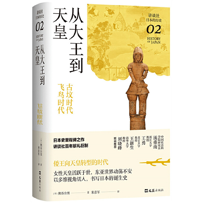 古墳時代-新人首單立減十元-2022年11月|淘寶海外