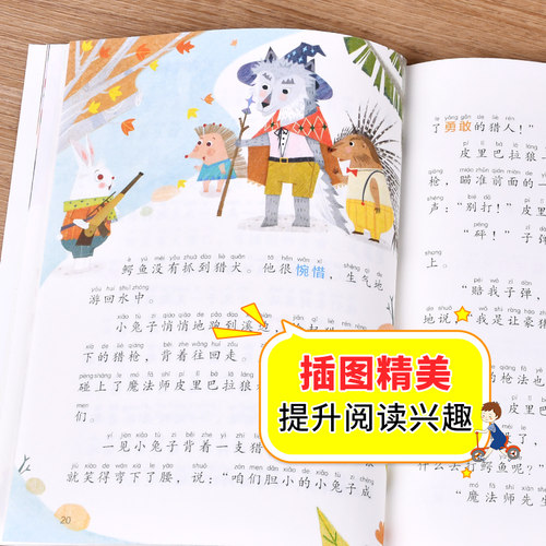 小巴掌童话全10册彩图注音版张秋生正版小学生阅读课外书一年级二三四五年级上册班主任故事百篇带拼音绘本读物6-9岁 - 图1