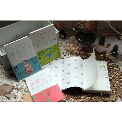 当当网 佐野洋子作品集（全4册） 佐野洋子 马文赫 吕灵芝 清泉浅井 鲁莎 译 海峡文艺出版社 正版书籍