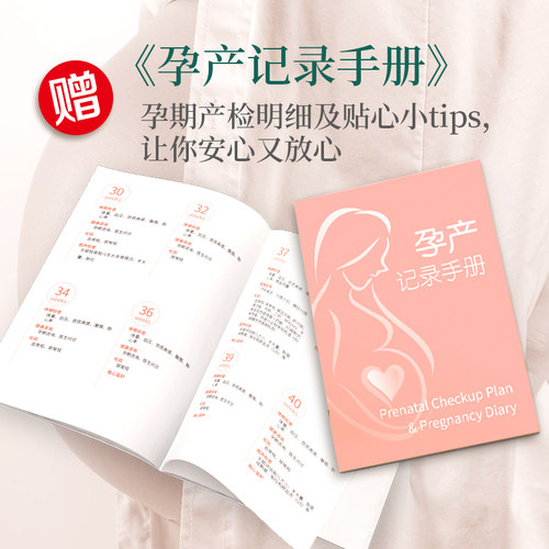 【当当网 正版书籍】怀孕分娩育婴图解大百科（全新修订版） 全彩真人图文孕产育百科全书！ - 图2