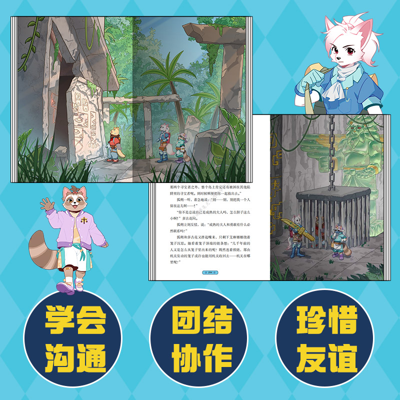 当当网正版童书 白狼星探险队（全6册）【得专享赠品】中国优质原创少儿互动科学侦探故事迈克狐神探三四五六年级课外冒险漫画书