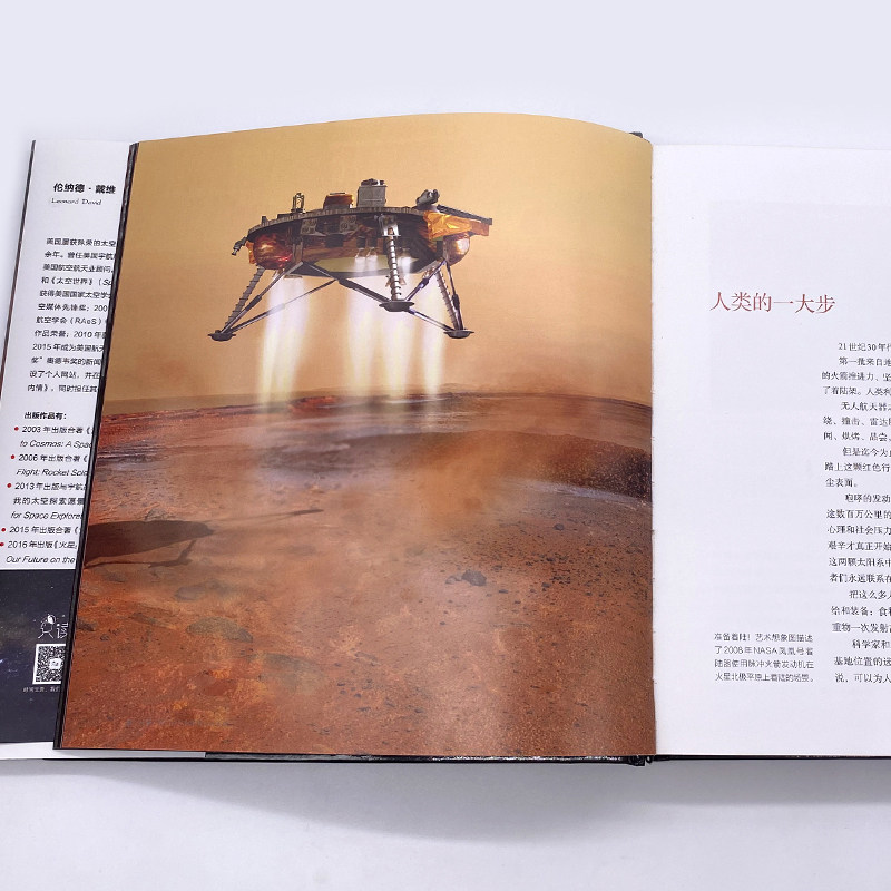 【当当网 正版书籍】美国国家地理火星:我们在红色星球的未来