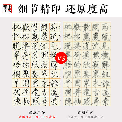墨点毛笔字帖传世碑帖精选赵佶瘦金体千字文成人初学者毛笔字入门书法字帖 - 图1
