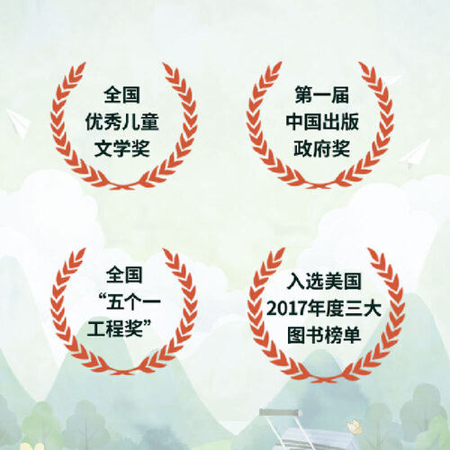当当网正版童书  青铜葵花正版曹文轩文集草房子根鸟全套原版完整版青少年版四年级五年级阅读课外书小学生阅读课外书儿童文学读物 - 图0