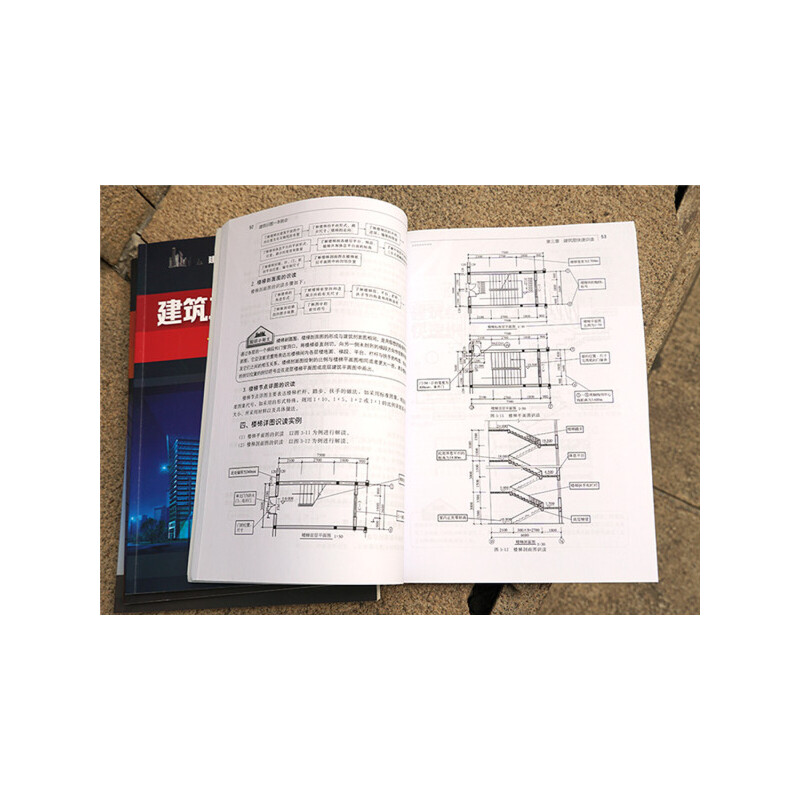 当当网 建筑识图一本就会 筑.匠 化学工业出版社 正版书籍