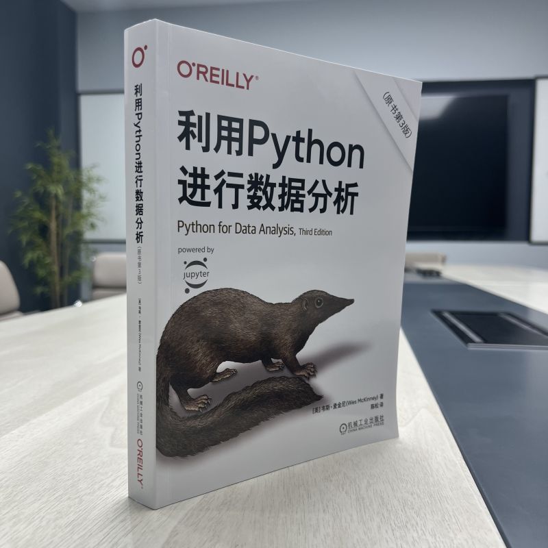 当当网利用Python进行数据分析原书第3版 python基础入门教程数据分析爬虫程序大数据处理手册计算机程序设计机械工业出版社正版-图1