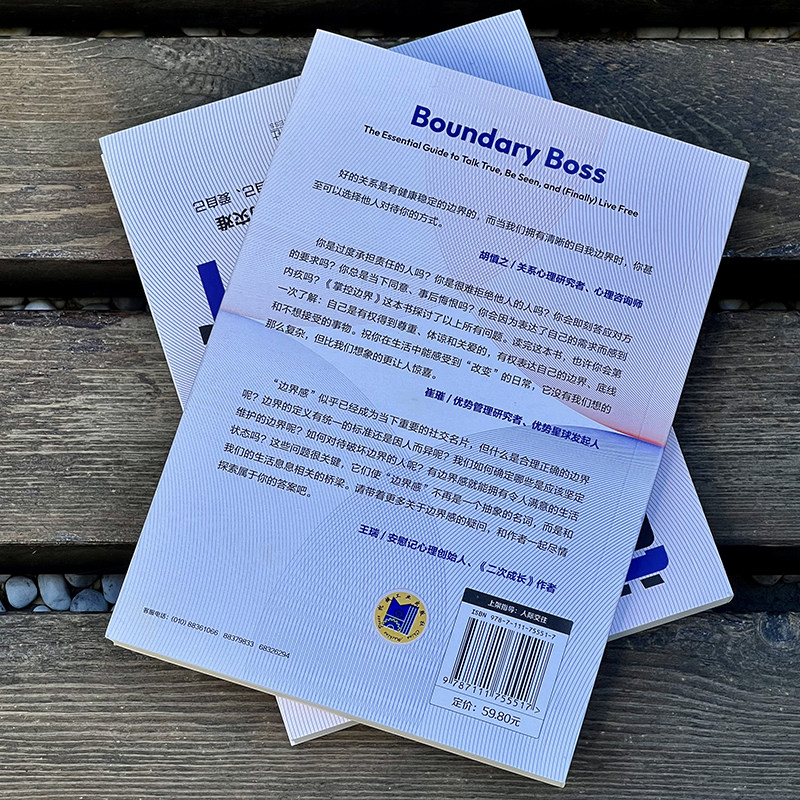 当当网 掌控边界：如何真实地表达自己的需求和底线 特里·科尔 边界感与分寸心理边界 人际关系沟通心理学书籍 机械工业出版社,淘宝优惠券,粉丝福利购,淘宝优惠卷