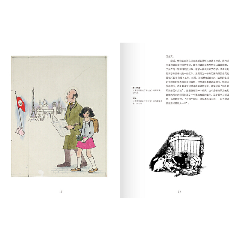 朱迪斯.克尔：世界金奖级插画艺术家系列（创作了经典图画书《老虎来喝下午茶》和“小猫莫格”系列的英国的童话大王-朱迪斯.克尔 - 图1