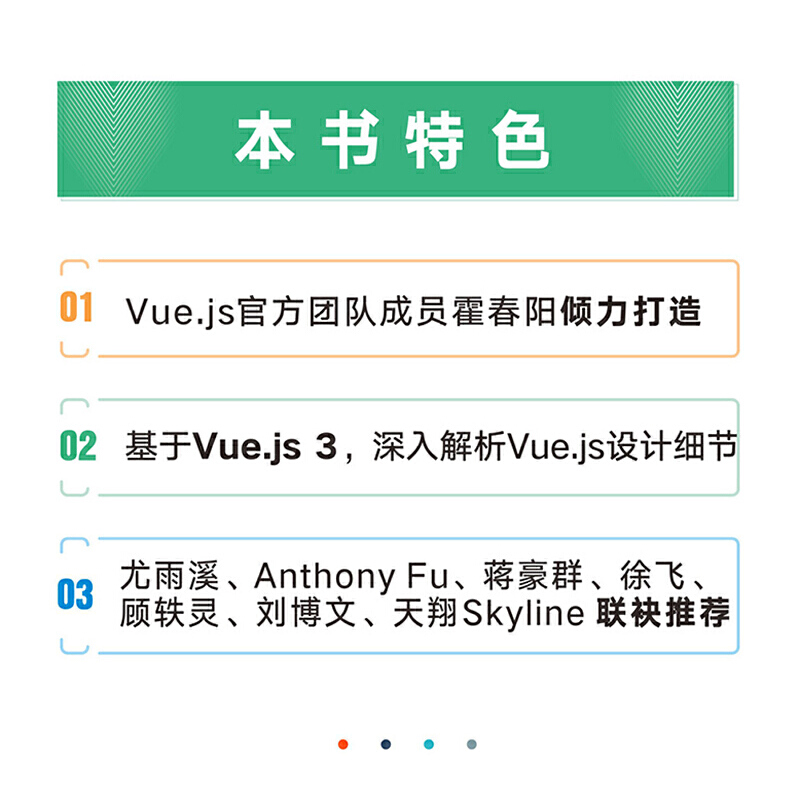 当当网Vue.js设计与实现霍春阳HcySunYang深入浅出Vue.js3前端开发实战Vue.js3.0 Js前端框架从入门到精通计算机网络程序开发教程-图0