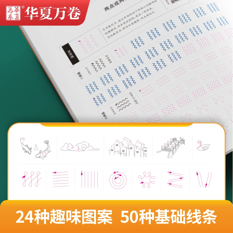 当当网 华夏万卷行楷字帖成人吴玉生硬笔书法入门教程字帖成年男学生女控笔训练字帖初学者行楷速成临摹手写体常用字钢笔字帖 - 图3