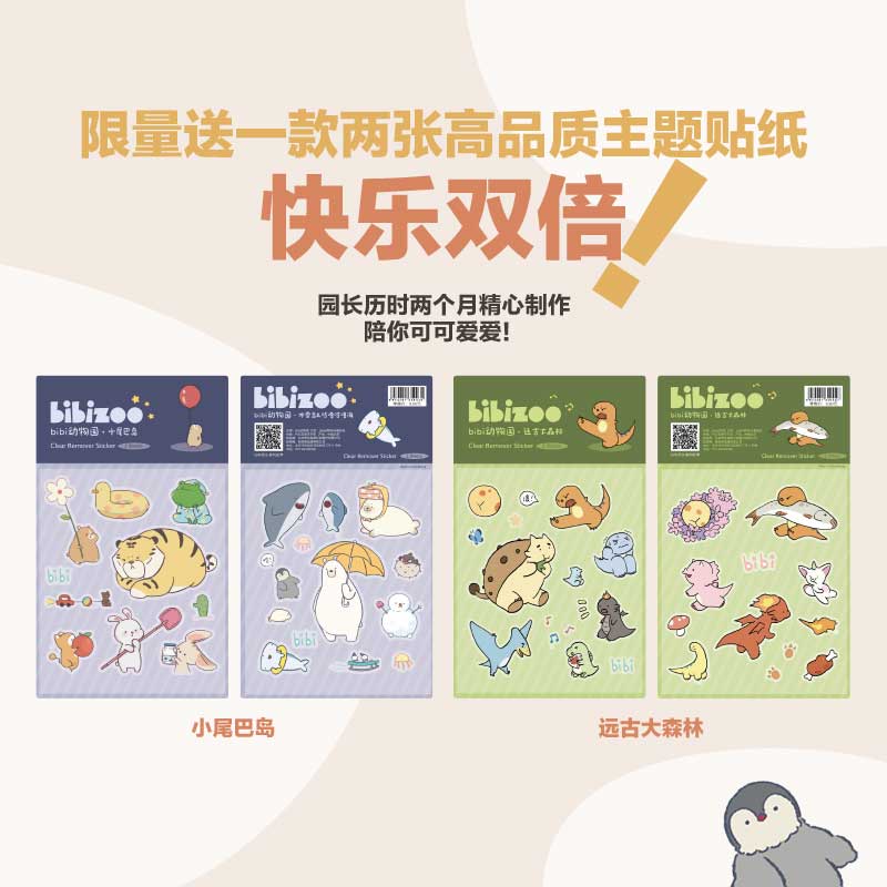 当当网 bibi动物园忍不住想打扰你超原创治愈小漫画 bibi动物园园长哔哩哔哩抖音人气作者治愈幽默漫画书籍实体书正版书籍-图0