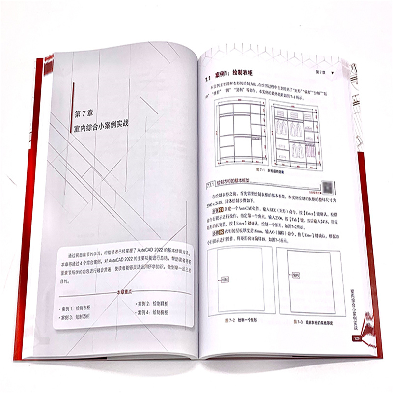 当当网 AutoCAD2022室内设计从入门到精通 缪丁丁 化学工业出版社 正版书籍 - 图3