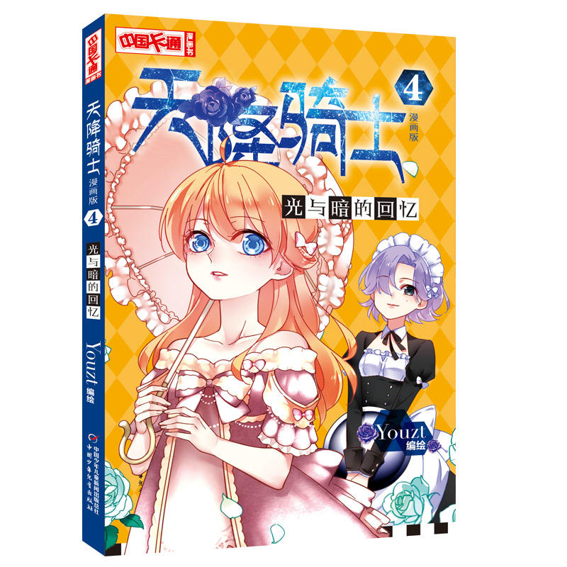 的回忆漫画 新人首单立减十元 21年9月 淘宝海外 的回忆漫画 新人首单立减十元 21年9月 淘宝海外
