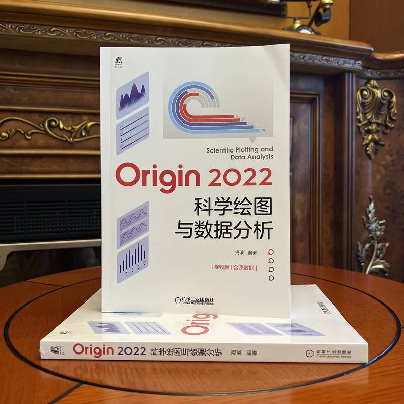 当当网 Origin 2022科学绘图与数据分析 计算机网络 计算机辅助设计和工程（新） 机械工业出版社 正版书籍 - 图0