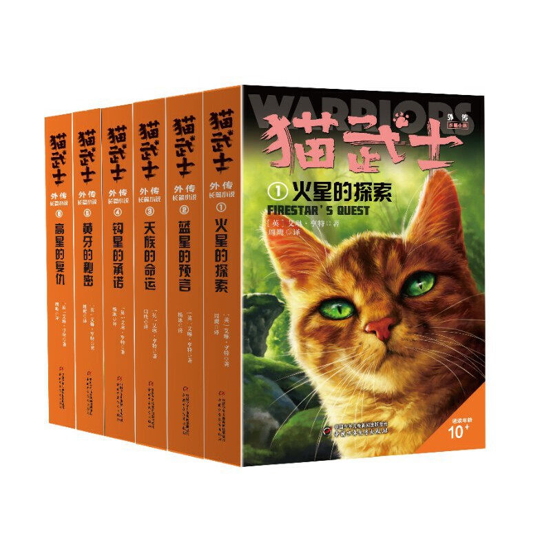 当当网正版童书猫武士外传大礼盒全17册赠精美笔记本独立小说专注于角色解释和补充正传中传奇主角和其族群不为人知的故事-图3