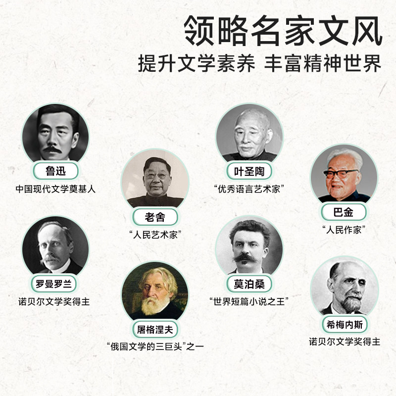 【时光学】读名家散文学写作(全2册) 小学生3-6年级名人名言好词好句素材积累小学通用提升文学素养仿写写作