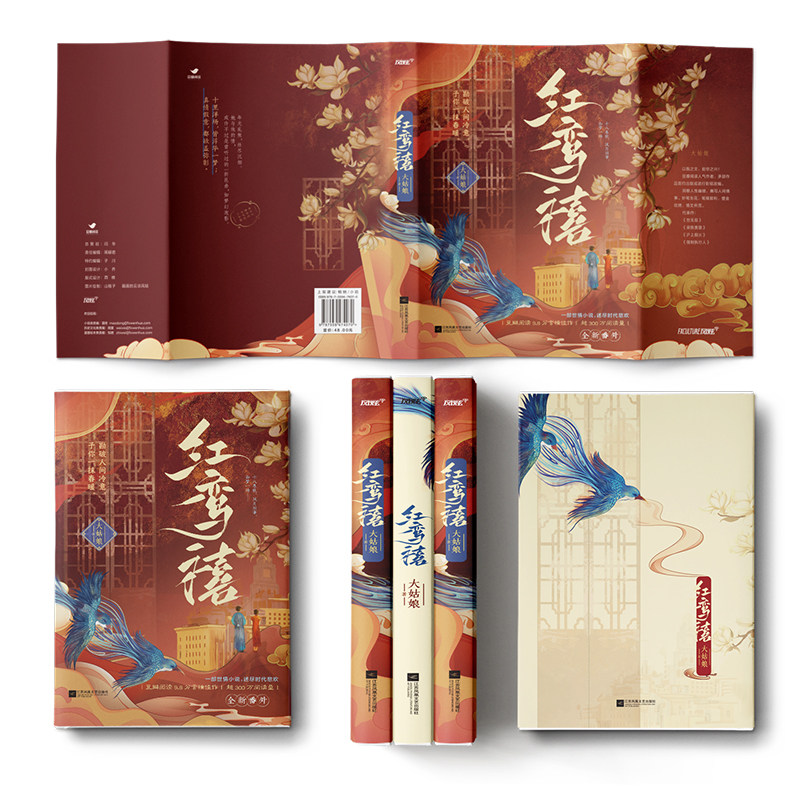 豆瓣阅读9.8分高评，超300万阅读量言情佳作《红鸾禧》 随书赠:“桃花情缘”页脚书签、“情深不渝”藏书票、“终成眷属”纪念邮,淘宝优惠券,粉丝福利购,淘宝优惠卷