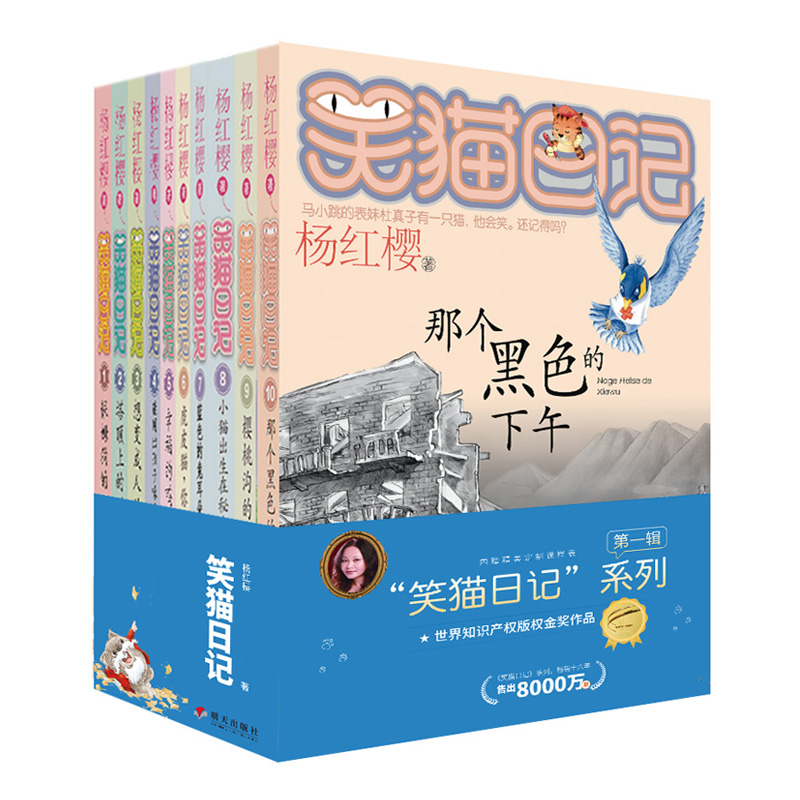 当当网童书笑猫日记全套正版29册任选笑猫在故宫大象的远方带口罩的猫杨红樱校园小说漫画版三四五六年级小学生课外阅读儿童文学-图2