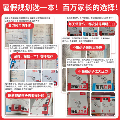 2026一本小学数学暑假口算题