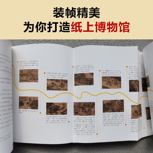 当当网 大话艺术史全2册 大话中国艺术史+大话西方艺术史 极简西方艺术史 艺术的故事 西方艺术史 艺术书籍中西艺术发展一次全了解 - 图2