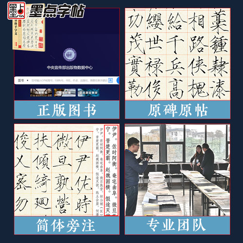 墨点毛笔字帖传世碑帖精选赵佶瘦金体千字文成人初学者毛笔字入门书法字帖 - 图2