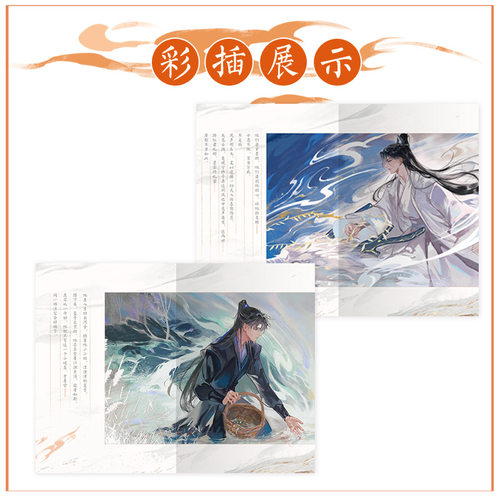 当当网 海棠微雨共归途5 网络原名《二哈和他的白猫师尊》第五册 高人气作者肉包不吃肉代表作 青春文学古风玄幻轻小说正版畅销书 - 图1