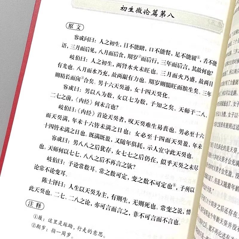 黄帝外经原版正版 黄帝外经陈士铎医学全书 外经微言黄帝内经姊妹篇 岐黄经典中国古代医书临床诊疗指南 黄帝外经原版中医经典书籍,淘宝优惠券,粉丝福利购,淘宝优惠卷