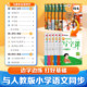 2026 Huaxia Wanjuan Writing Class Primary School Synchronous Copybook