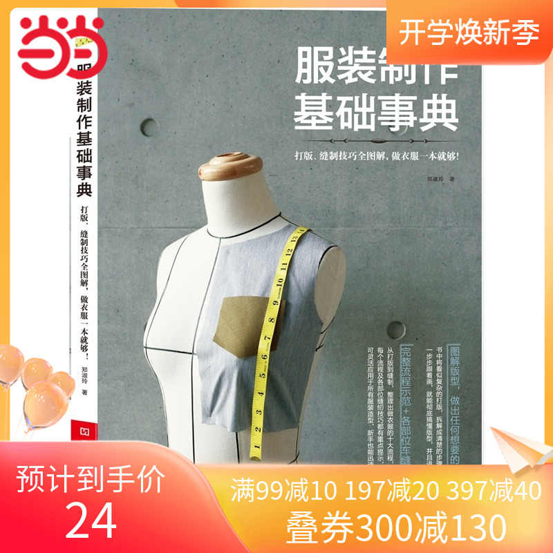 图解事典 新人首单立减十元 22年8月 淘宝海外