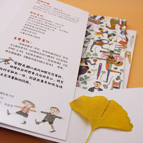 从前的孩子绘本系列：粗点心店+爬树之歌+跳房子（全3册）绘本大师安野光雅致敬童年 - 图3