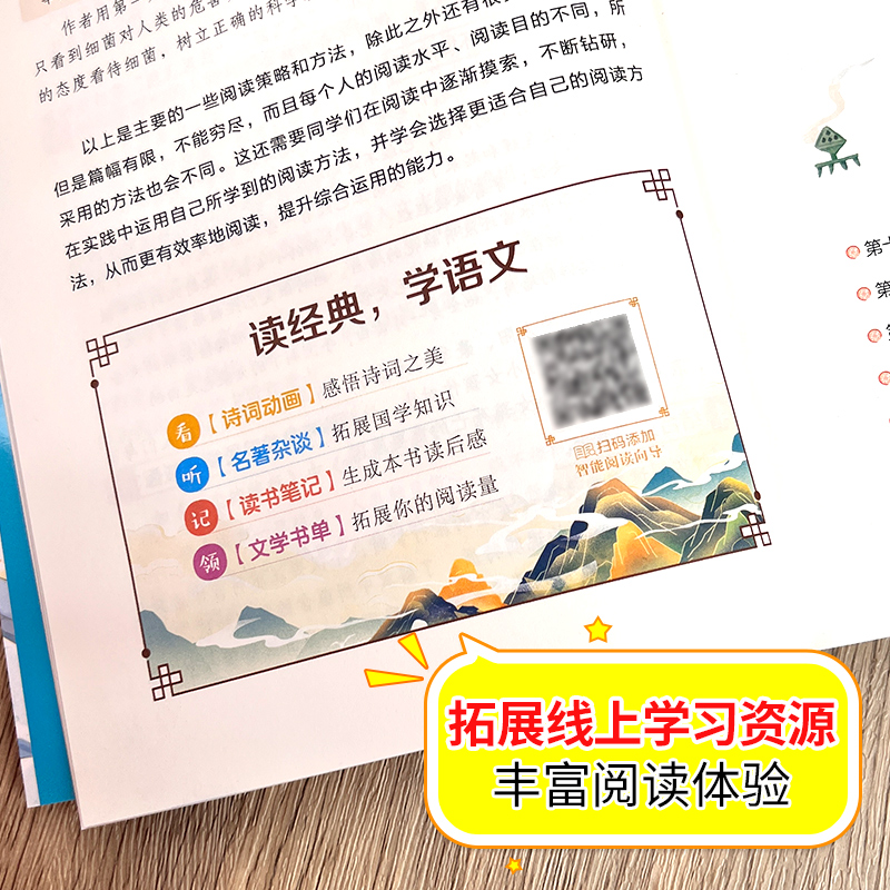 三十六计+孙子兵法（全2册）大字护眼中华传统文化名师教你读经典小学语文课外阅读经典丛书-图2