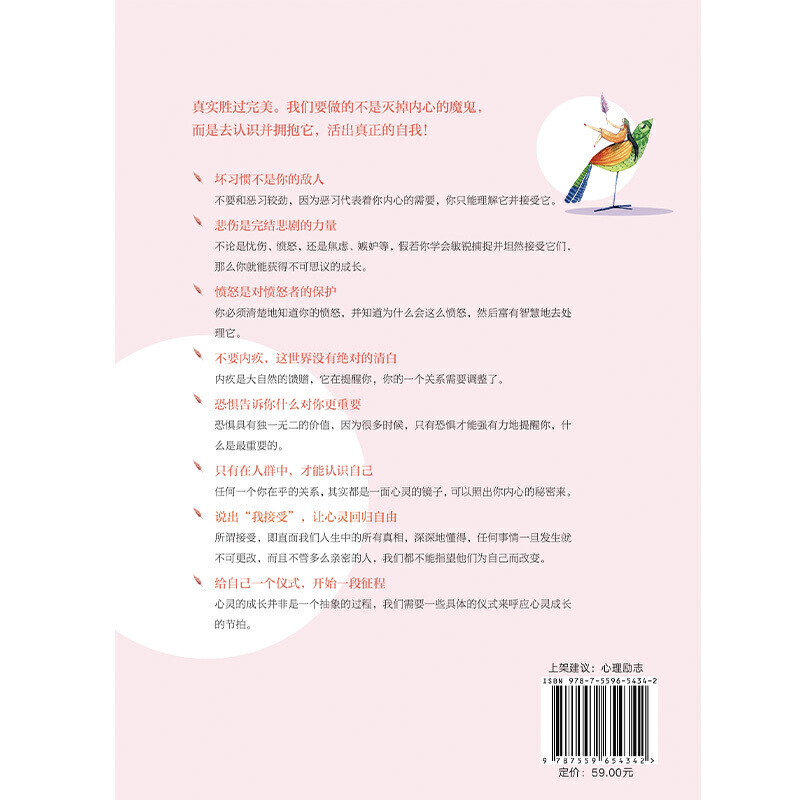 当当网 感谢自己的不完美：白金版 武志红  为何家会伤人作者资深心理学家武志红经典代表作 改变千万年轻人的疗愈经典 正版书籍 - 图2